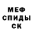 МЕТАДОН белоснежный Evgeny Emelyanov