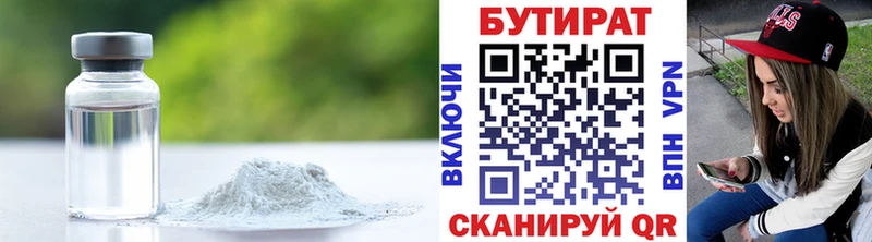 МЕГА ссылка  где купить наркоту  Могоча  БУТИРАТ жидкий экстази 