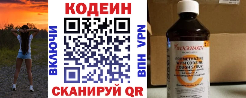 Кодеин напиток Lean (лин)  darknet как зайти  Могоча  где найти наркотики 