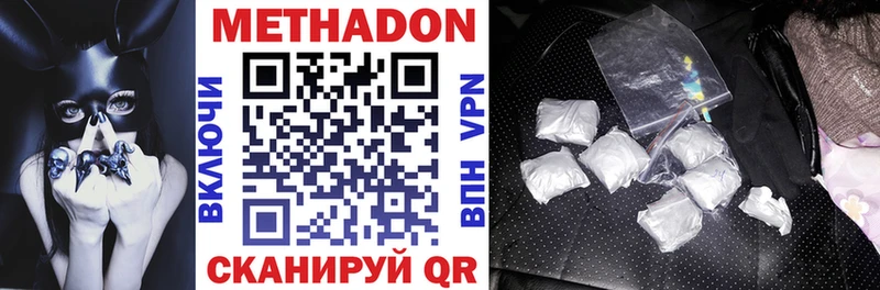 Метадон кристалл  купить   Могоча 